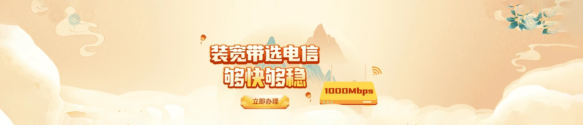 清丰县电信宽带