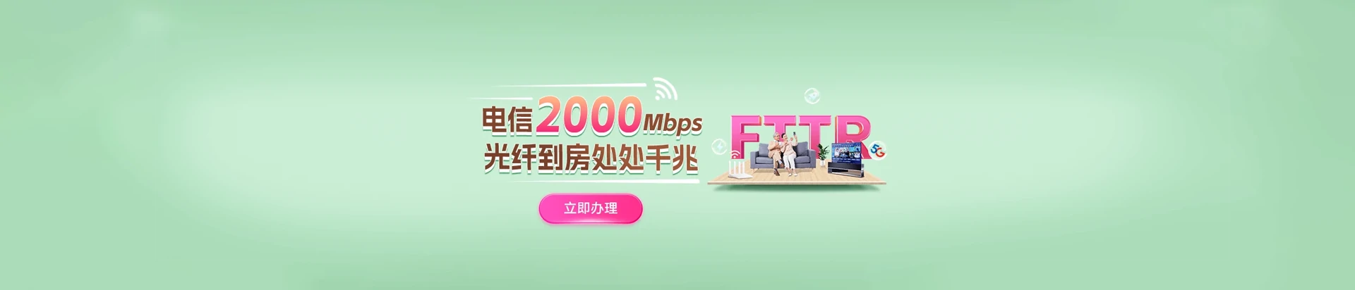 清丰县电信宽带