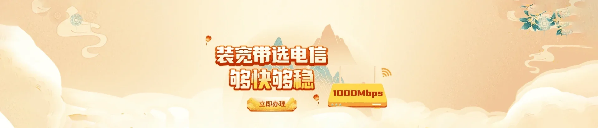  清丰县电信宽带 宽带套餐
