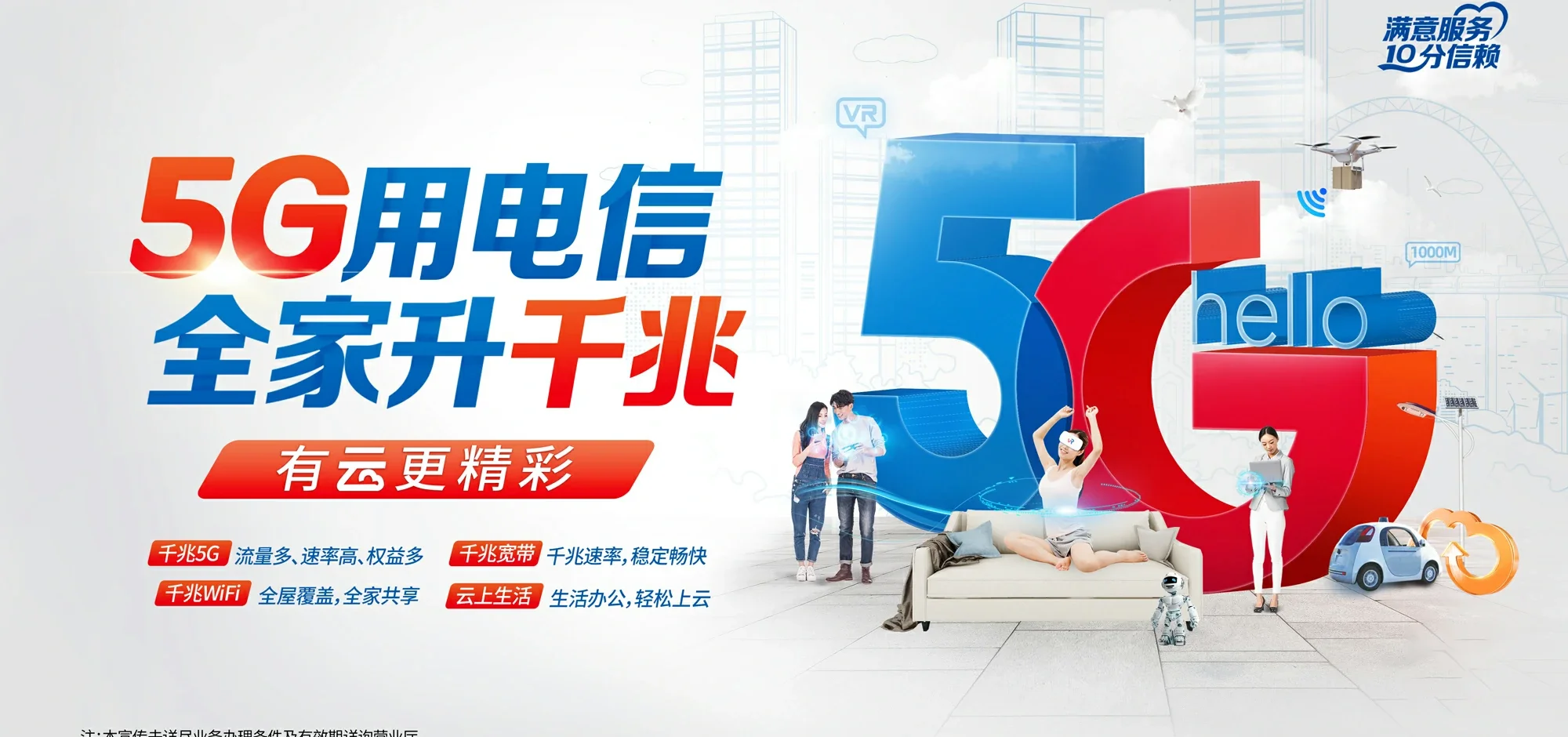 中国电信 清丰县电信宽带 宽带套餐