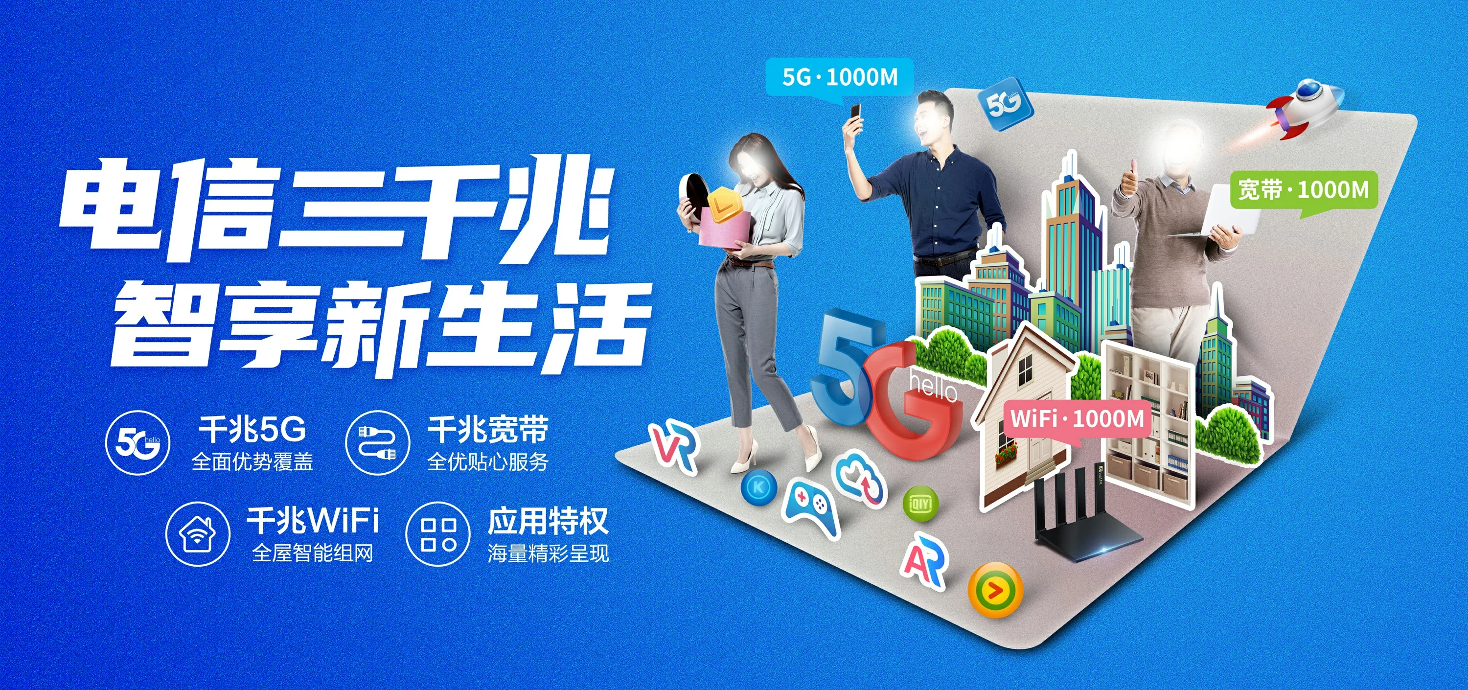 中国电信 清丰县电信宽带 宽带套餐